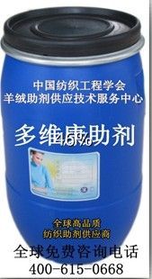 羊絨洗縮劑KJF36A 高效養護，專業制造——聚焦世界工廠網產品信息庫