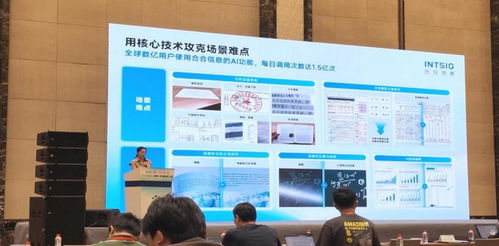 VALSE 2026 合合信息以多模態文本智能技術引領文檔智能生態新變革
